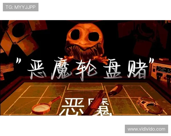 恶魔轮盘赌免费在线玩平台推荐安全可靠保证玩家资金安全与游戏公平 恶魔轮盘赌免费在线玩平台推荐安全可靠保证玩家资金安全与游戏公平