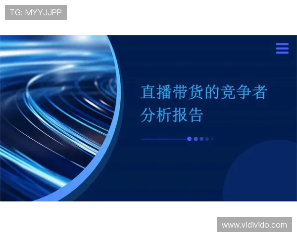斗球直播在行业中的竞争优势与发展前景分析,未来值得期待的原因 斗球直播在行业中的竞争优势与发展前景分析,未来值得期待的原因